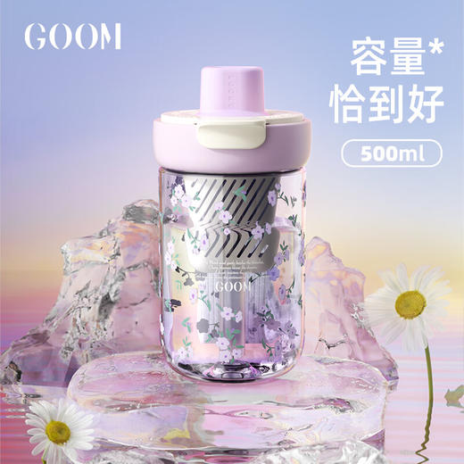格沫500ML樱花漫舞水杯(丁香紫) 商品图1