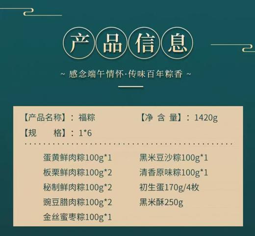 【端午】午乡斋粽乐乐880g-（LYX） 商品图3