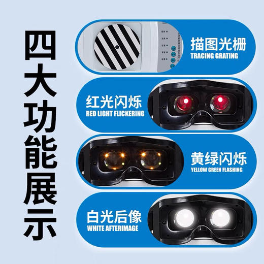 保视佳眼动力弱视近视综合治疗仪器 商品图3