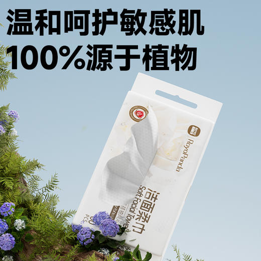 若禺RoyoPanda绵柔巾系列60片/包加大加厚洁面柔巾 洗脸巾亲肤柔软不掉絮到手12包RM1801 商品图2