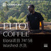 2025新产季空运批次｜埃塞Elto咖啡 Elora项目｜Elora Washed水洗 商品缩略图0