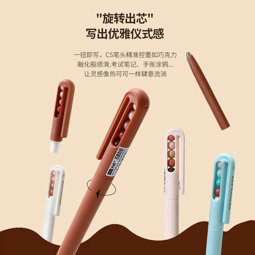 禾硕巧克力豆新款旋转中性笔0.5mm速干CS笔头中性笔 黑色（笔杆颜色随机） 商品图1