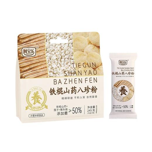 阿宝乐 铁棍山药八珍粉 245g/包 商品图0