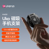 Ulanzi优篮子MA50 Uka磁吸手机支架magsafe磁吸折叠便携迷你uka快装三脚架配件户外直播拍摄vlog神器固定支撑架 商品缩略图0