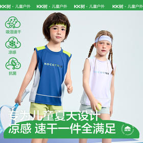 KK树儿童背心夏季薄款女孩男童无袖背心宝宝外穿速干透气2025新款超动感运动背心