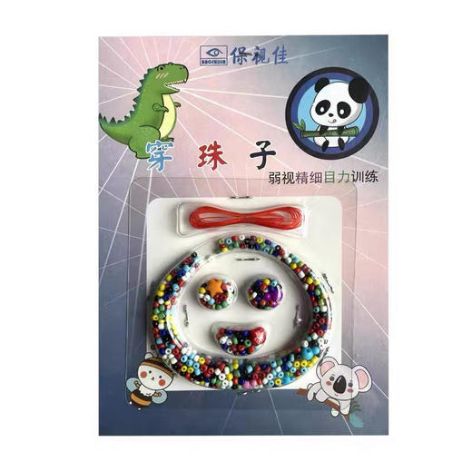 保视佳弱视训练串珠儿童玩具远视散光视力精细训练专注力仪串穿珠 商品图1