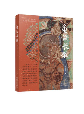 龟兹长歌（AY）