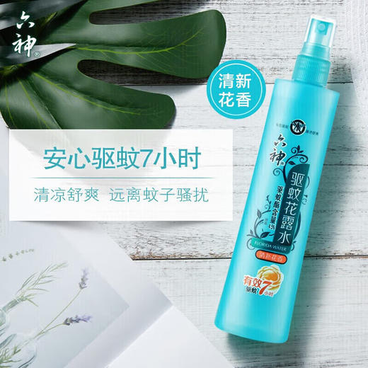 【特惠】六神驱蚊花露水180ml（新老包装随机） 商品图0