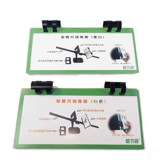 保视佳裂隙尺训练器pvc滑尺内斜外斜视矫正训练融合立体视脱抑制 商品图3