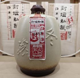 【绍兴黄酒】古越龙山封坛私藏  十年陈酿  2.5L/坛