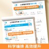 数学计算小学同步1-6年级口算笔算竖式算应用题强化训练每日一练 商品缩略图4