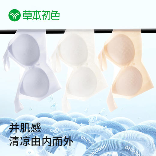 【618大促，99元/3件】草本初色软支撑V领内衣，超薄透气，无痕设计，两种款式 商品图8