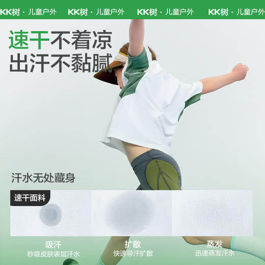 KK树儿童透气高弹短袖凉感T恤男女童速干运动上衣宝宝2025新款夏小山标运动T 商品图1