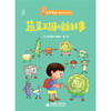 神秘岛 深见春夫“脑洞大开”系列（全六册）[日]深见春夫 [日]智慧鸟/著 绘本 童趣 想象力 成长 商品缩略图4