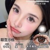 『月抛大直径』MACYCON-甜豆沙系列-甜豆沙蓝/棕/灰 -14.5mm【 0-800度 无525/575】 商品缩略图3