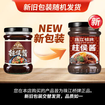 珠江桥牌柱侯酱240g 腌肉烧烤焖肉酱汁 柱候酱 炒菜火锅蘸料 中华老字号 商品图2