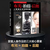 人像摄影全流程详解 布光拍摄后期 斯科特凯尔比人像摄影教程书闪光灯布光拍摄技法影棚人像用光PS后期处理技法 商品缩略图0