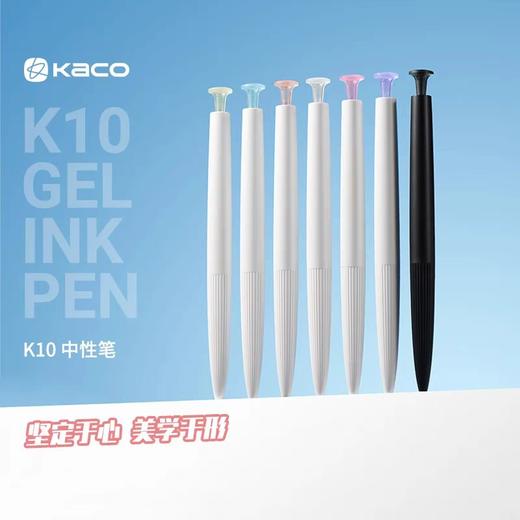KACO中性笔K10系列0.45mm按动式 商品图0