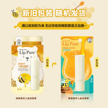 曼秀雷敦蜂蜜植萃儿童润唇膏宝宝儿童唇周润唇 温和滋润保湿唇部防干裂4g 商品图0