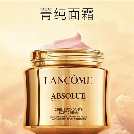 LANCOME/兰蔻菁纯面霜60ml（轻盈版/滋润版） 商品图1