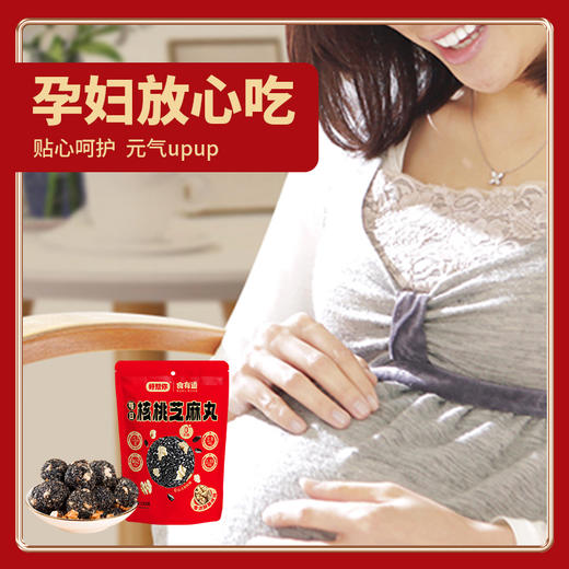 好想你MISSYOU核桃芝麻丸135g 商品图3