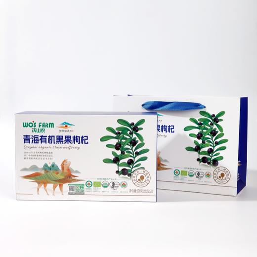 有机黑枸杞礼盒 黑枸杞轻奢礼盒120g 【60g/瓶*2瓶】包邮 商品图6