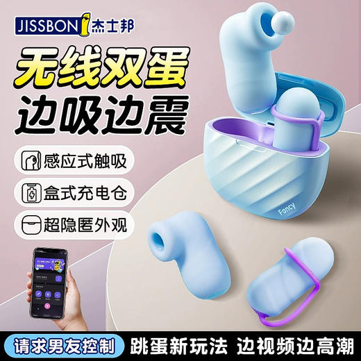 杰士邦跳蛋情趣用品女生小玩具成人用品女性生理解压神器遥控双糖小粉饼 商品图1