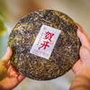 同号收藏·贺开（2022） 商品缩略图3