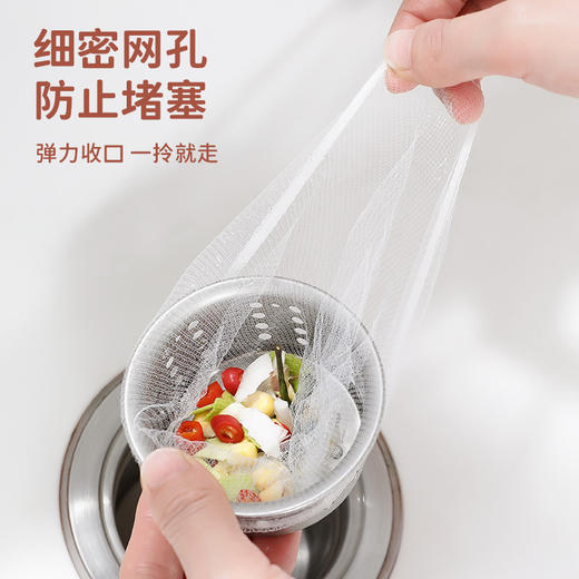 【12.9抢100只！厨房神器🔥】100只装一次性水槽过滤网，细密防堵+弹力贴合，轻松解决下水道堵塞烦恼！✨一次性厨房水槽过滤网   100只盒装 洗碗水池洗菜盆下水道地漏漏网槽 商品图3