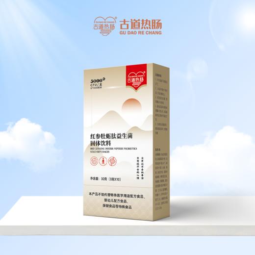 红参牡蛎肽益生菌 商品图0