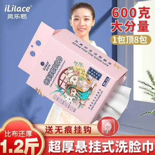 iLilace灵乐熙悬挂粉色大抽巾2包 商品图7