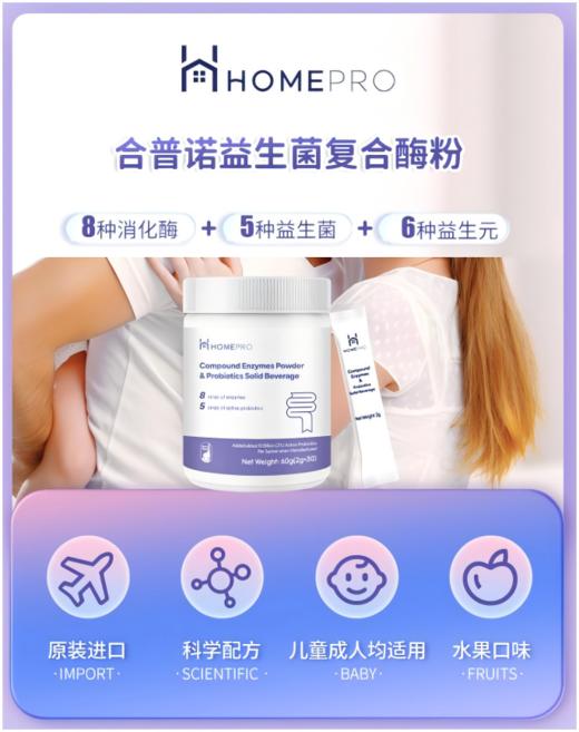 【肠护金三角】消化酶+谷氨酰胺+锌三效合一助吸收肠道修复防护营养组合 商品图1