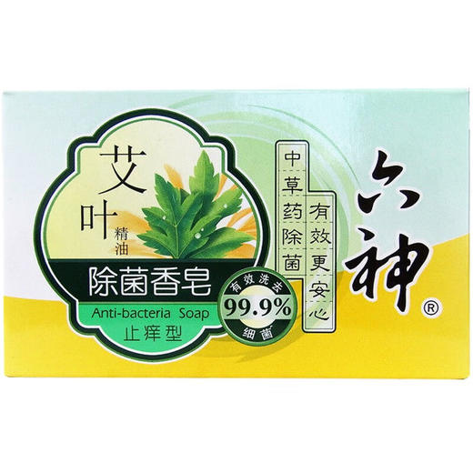 六神艾叶除菌香皂(止痒型)125g（6901294176973） 商品图0