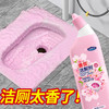 【速抢！拍1发3！🌸马桶清洁新体验！】花香洁厕神器，一喷告别异味和陈年老垢✨洁净光亮不伤瓷面，厕所秒变清新花园🌺花香洁厕灵液 马桶厕所清洁剂 除臭去异味留香除垢去渍神器去污去黄 商品缩略图2