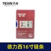 【货号05931】德力西16寸电链锯链条16寸59节29刀直角电链条链条锯 商品缩略图4