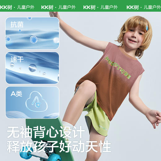 KK树儿童无袖速干背心男女童夏季薄款透气渐变运动上衣2025新款渐变嬉皮风运动背心 商品图2