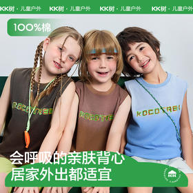 KK树儿童无袖速干背心男女童夏季薄款透气渐变运动上衣2025新款渐变嬉皮风运动背心