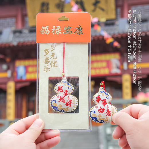 【普陀山.请购】手缝福禄葫芦香囊| 限量护身挂件 商品图8