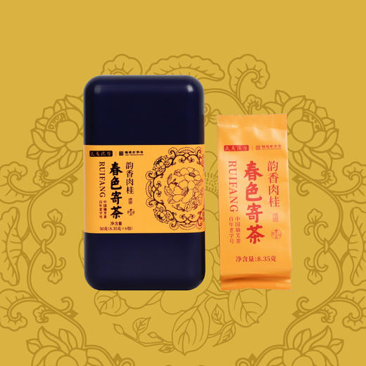 武夷瑞芳｜春色寄茶｜肉桂系列 商品图4
