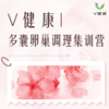 【V健康】6.23~7.06多囊卵巢调理集训营 商品缩略图0