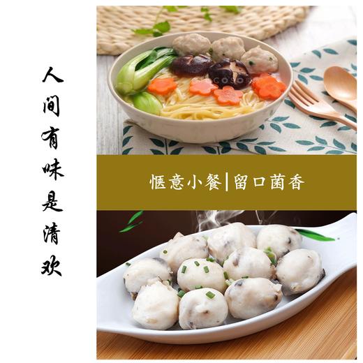 【丸香帅香菇鱼丸】香菇鱼肉鲜|传统工艺|鲜香味美|火锅必备 商品图4