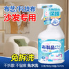 【疯抢！19.9抢2支！布艺清洁神器来了！】免水洗✨深层去污❗沙发床垫窗帘一喷即净，不伤材质💦轻松告别顽固污渍，500ml大容量超实用🔥布艺沙发清洁剂 免洗干洗剂床垫 科技布专用清洗剂神器 商品缩略图1