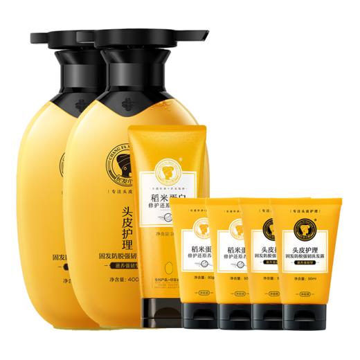 【下单赠防脱洗发水50g*2+养发乳50g*2】长发小寨 淘米水固发防脱强韧控油去屑洗发水/养发乳 商品图7