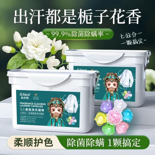 灵乐熙七合一洗衣凝珠80粒 商品图5