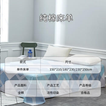 艾薇 A类全棉床单单件纯棉双人家用床单男士床单被单 巴德尔230*250cm 商品图3