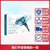 我们宇宙卷曲的一侧 商品缩略图0
