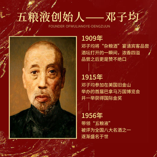 【超五粮液1618工艺】五粮液·酿神 龙凤呈祥（金坛）明初古窖泥·地穴式发酵 浓香型白酒 52%vol 商品图5