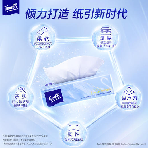 『得宝Tempo』重磅新品天鹅绒软抽60抽3包绒感纸巾 擦拭无负担 新品试用 商品图1