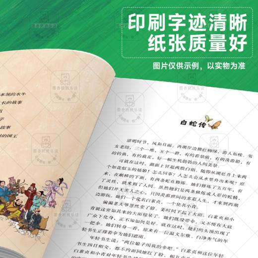 班班25暑期四升五 《非法智慧》 +导读单 商品图2