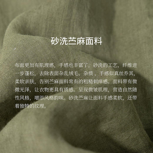 绽放旅行女装314朵/【甜茶系列·艾叶】砂洗苎麻茶染短开衫女衬衫限量 商品图3